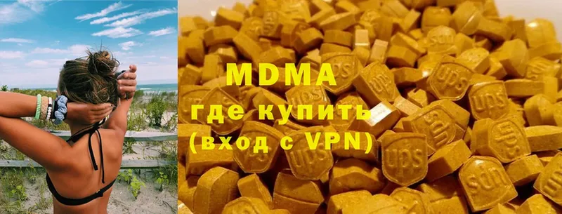 MDMA молли  darknet какой сайт  Армавир 